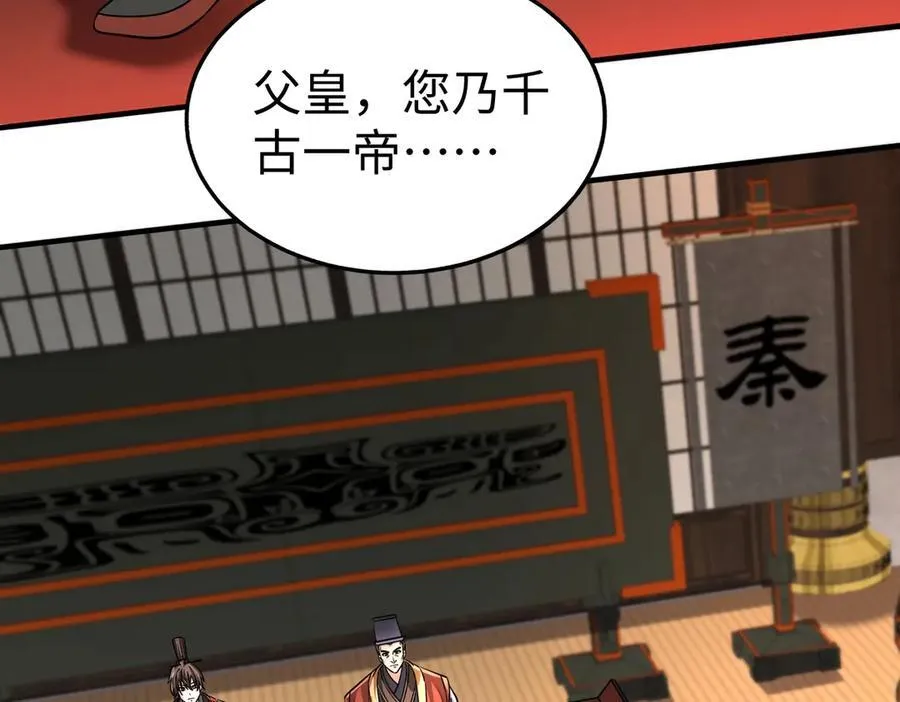 第137话 美人沐浴？我说我路过你们信吗？42