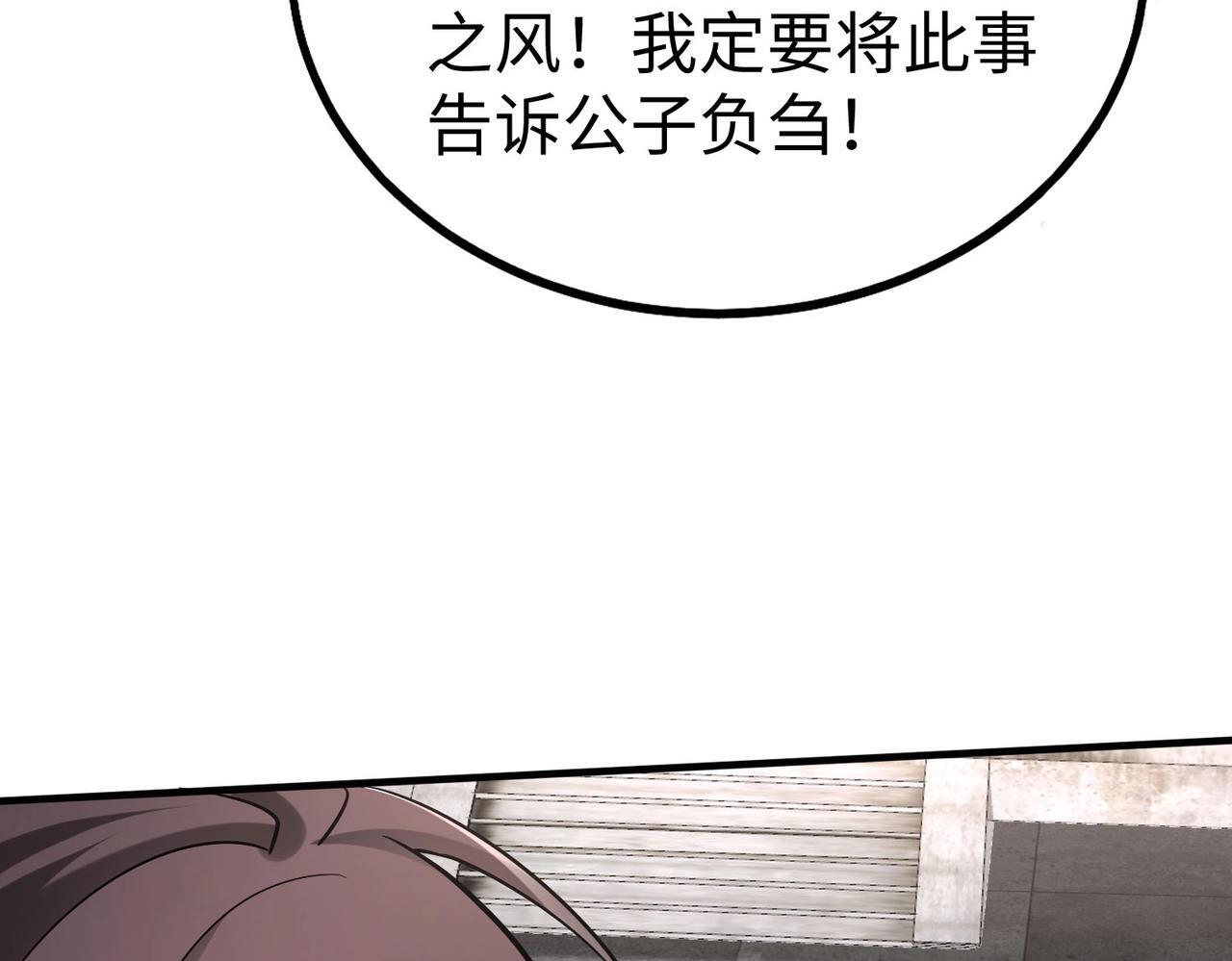 第82话 环肥燕瘦，你小子艳福不浅啊！24