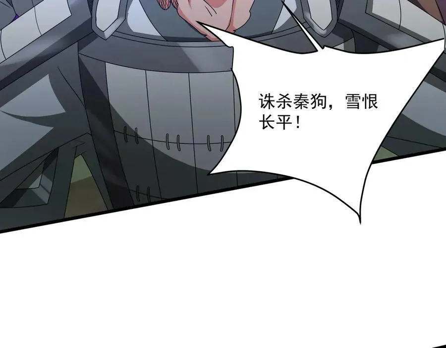 第148话 杀神白起降临！再度屠杀赵人！41