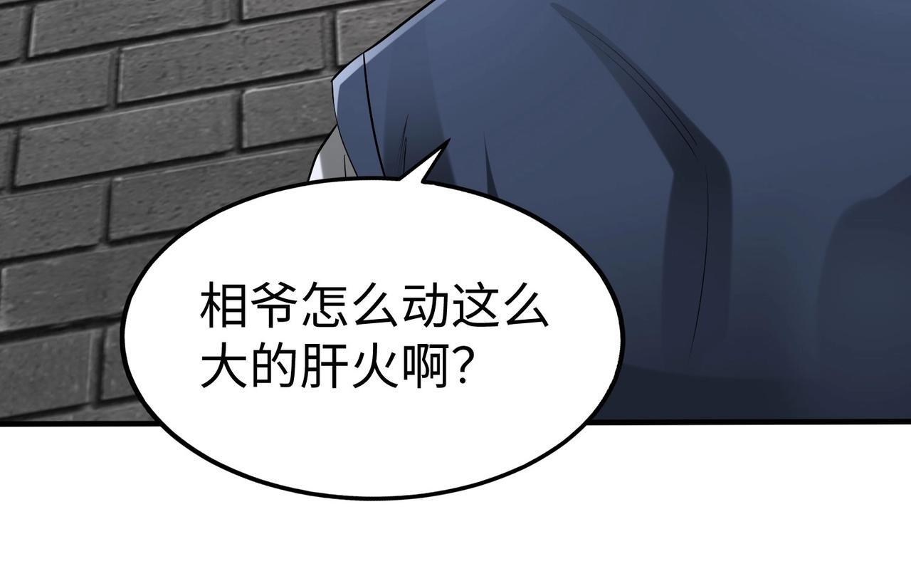 第82话 环肥燕瘦，你小子艳福不浅啊！55