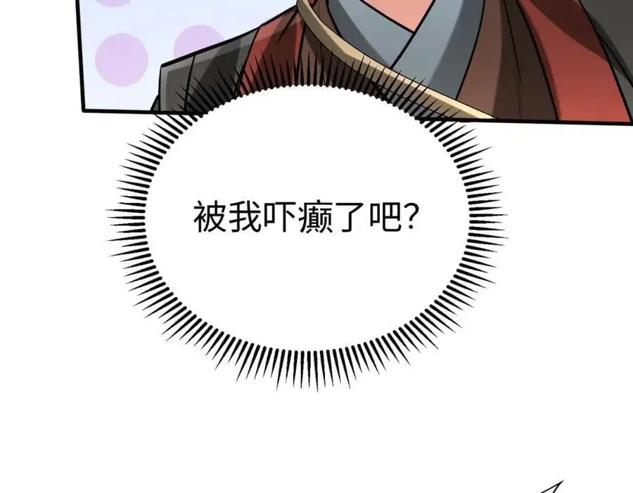第115话 李斯，你还是嫩了点！37