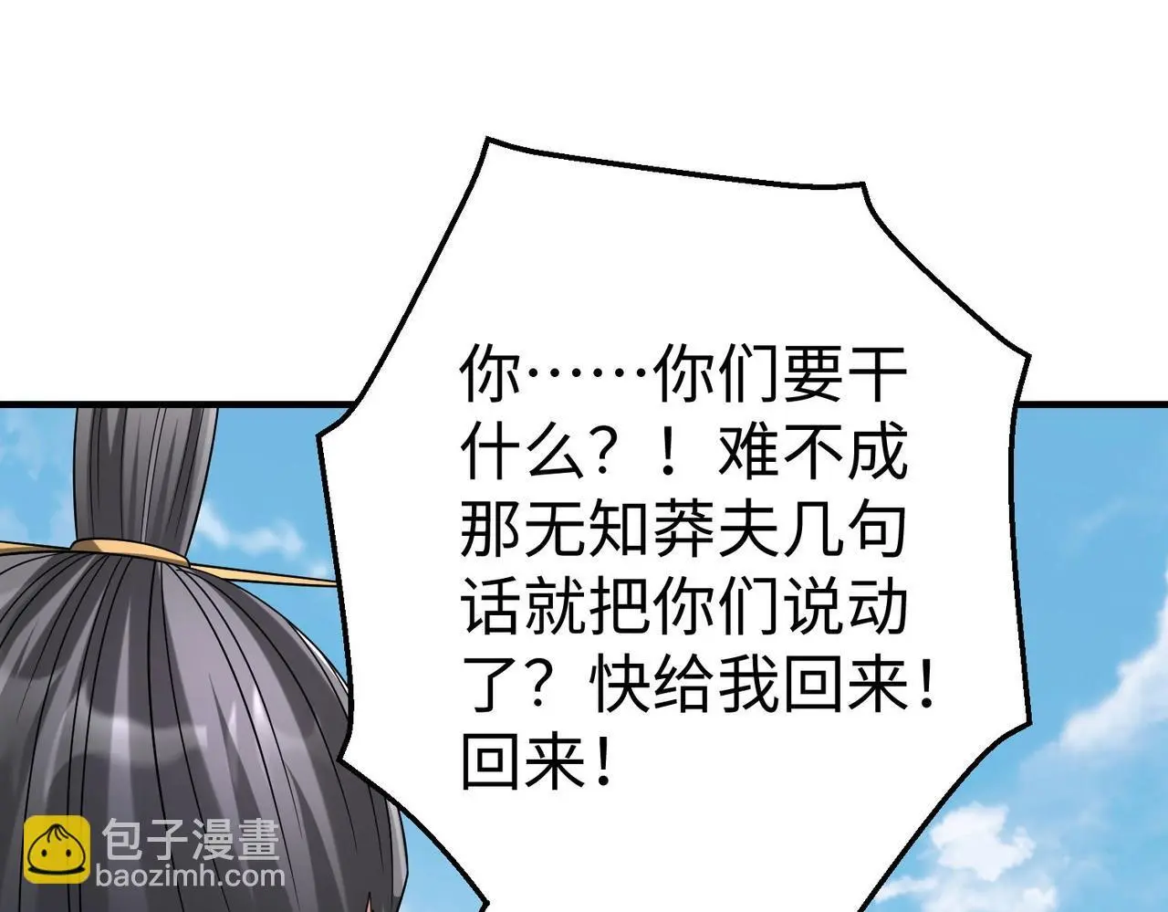 第99话 原来！这才是焚书坑儒真相？？？58