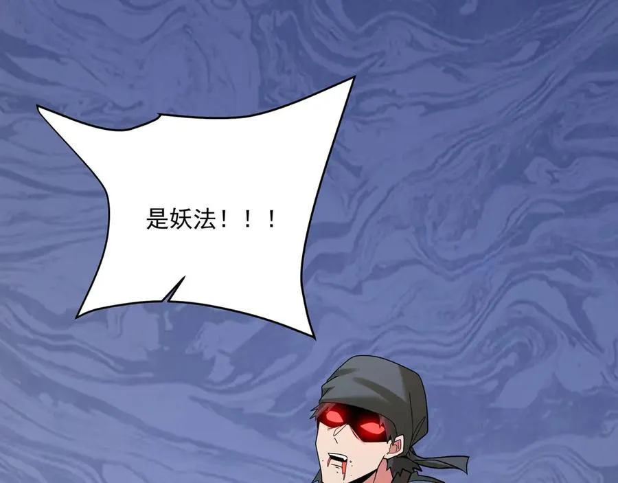 第149话 邪马台妖人侵扰我大秦沿海！90