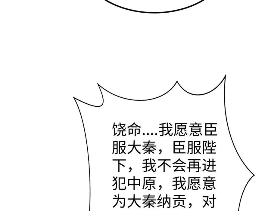 第129话 万族朝贡！兵临孔雀王城！18