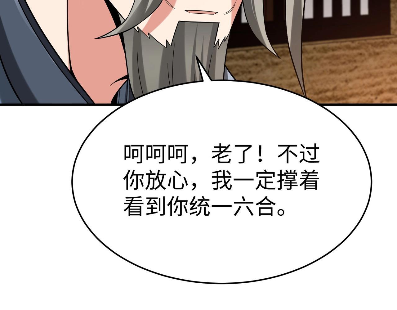 第74话 吕不韦你这也太狠了吧？！65