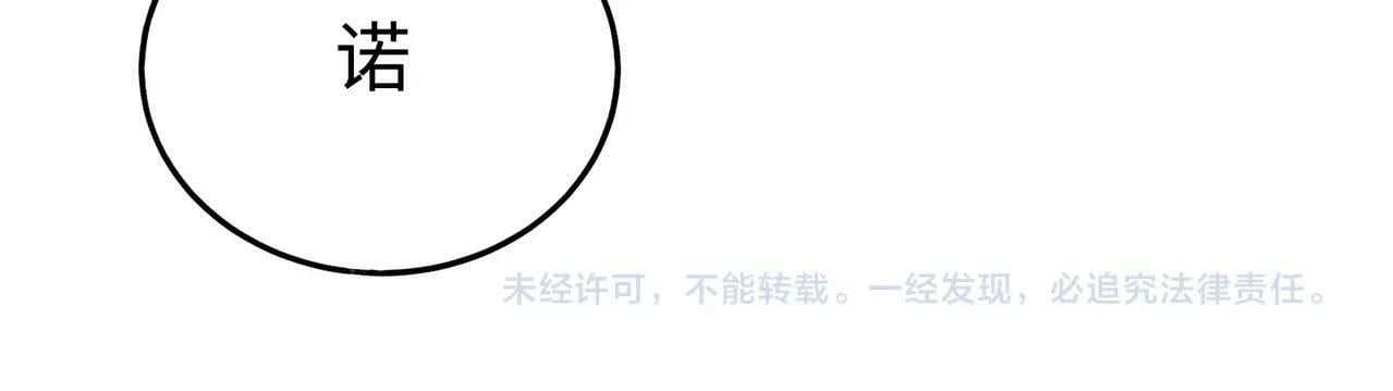 第47话 斩杀赵王！六国一统又进一步！161
