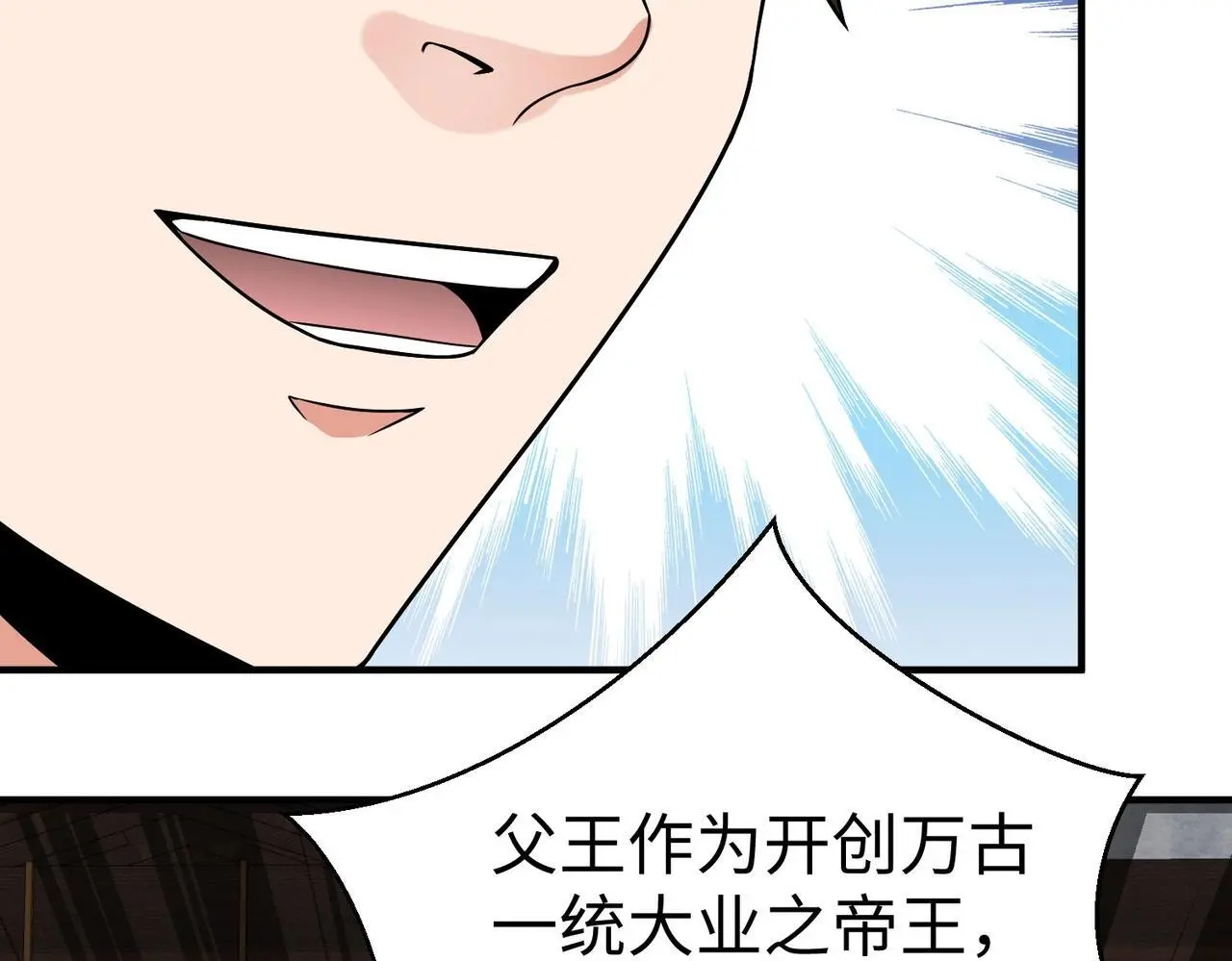 第103话 以身为饵？竟还有人想要我的命？！7