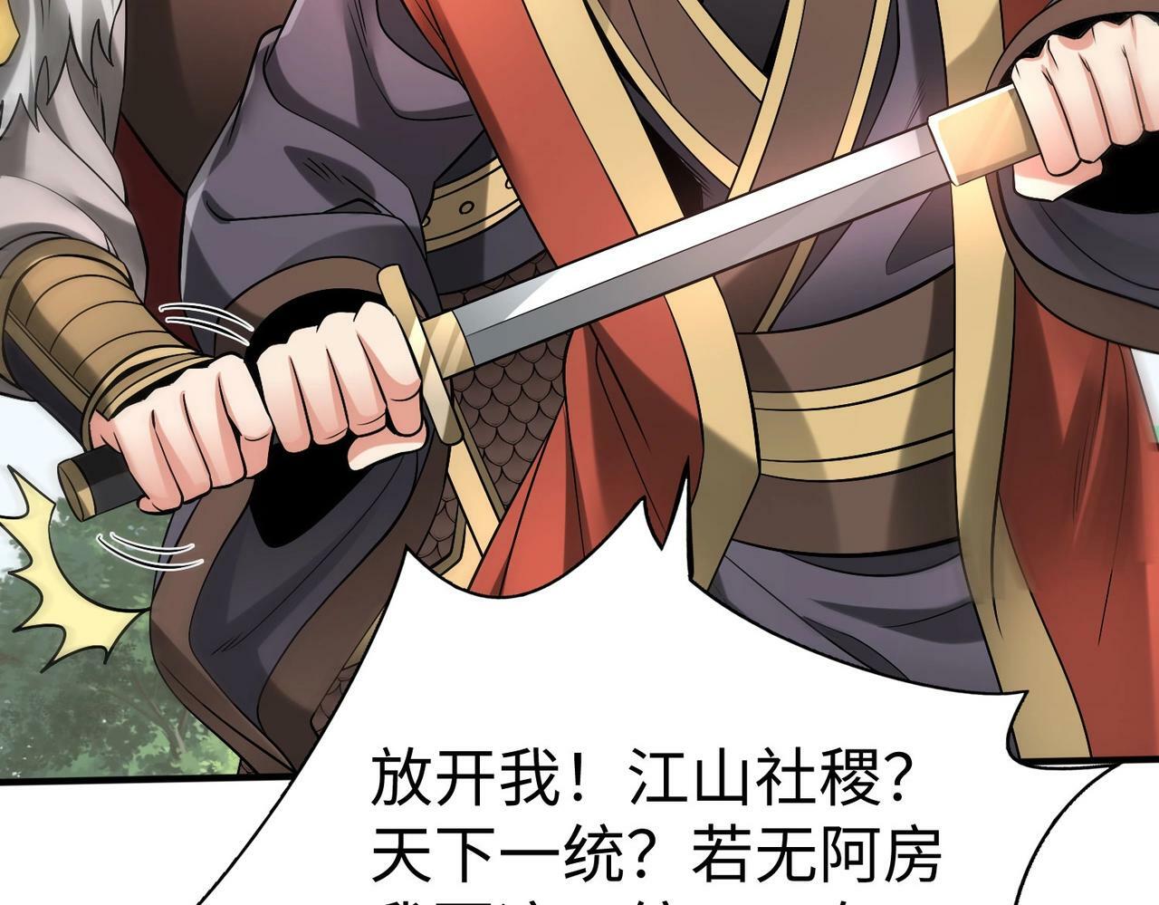 第53话 身世之谜！终于揭晓？114