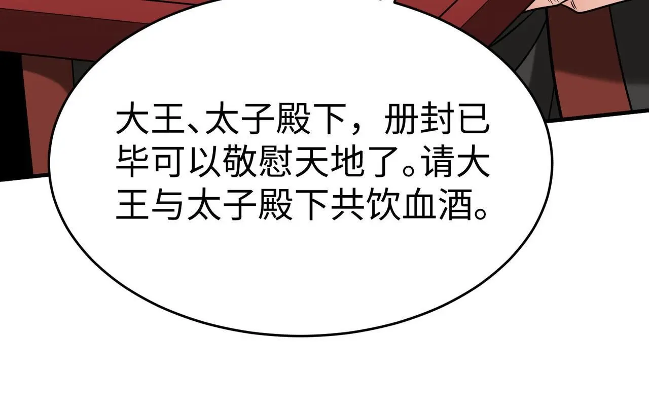 第96话 神迹！从今日起我便是大秦太子！89
