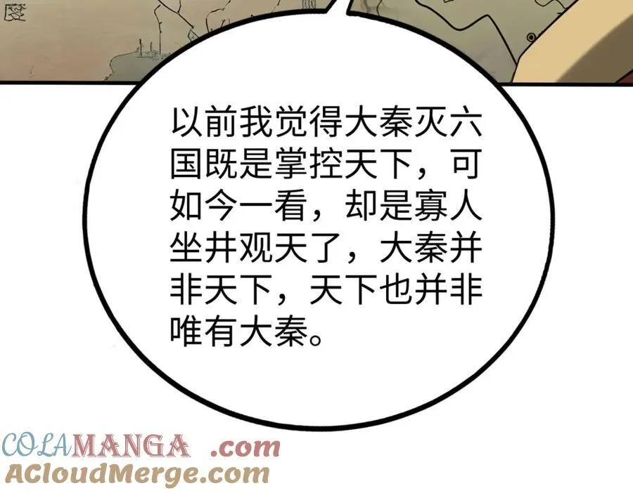 第124话 四大发明，本君都给安排上了！116
