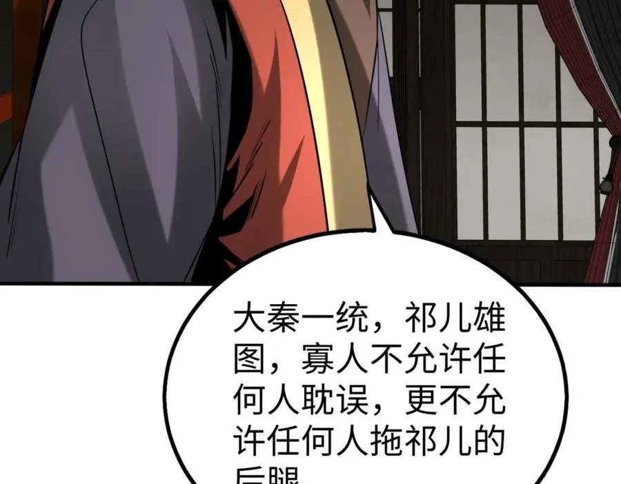 第129话 万族朝贡！兵临孔雀王城！82