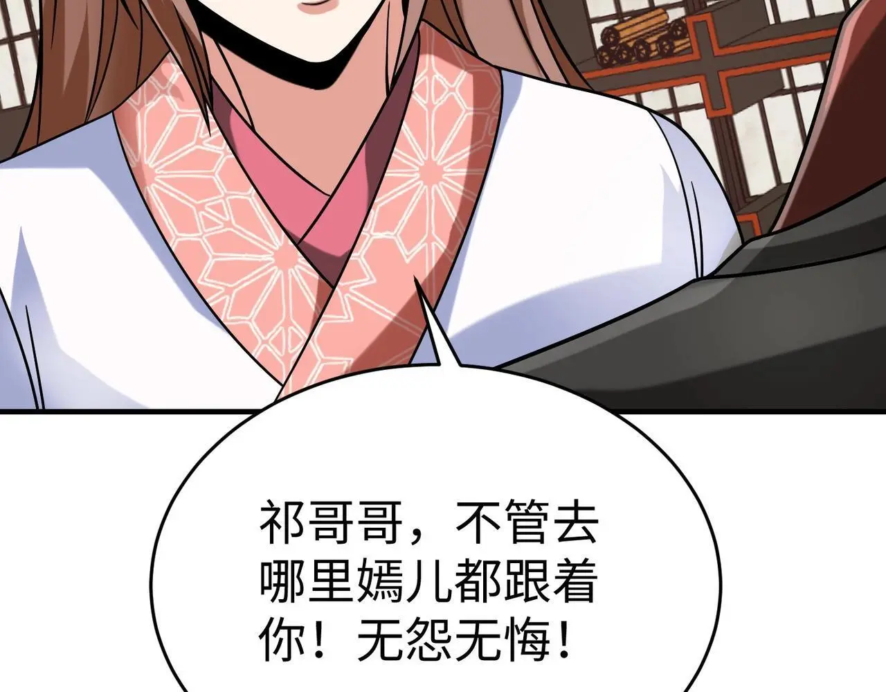 第92话 原谅？还是放弃天下？！146