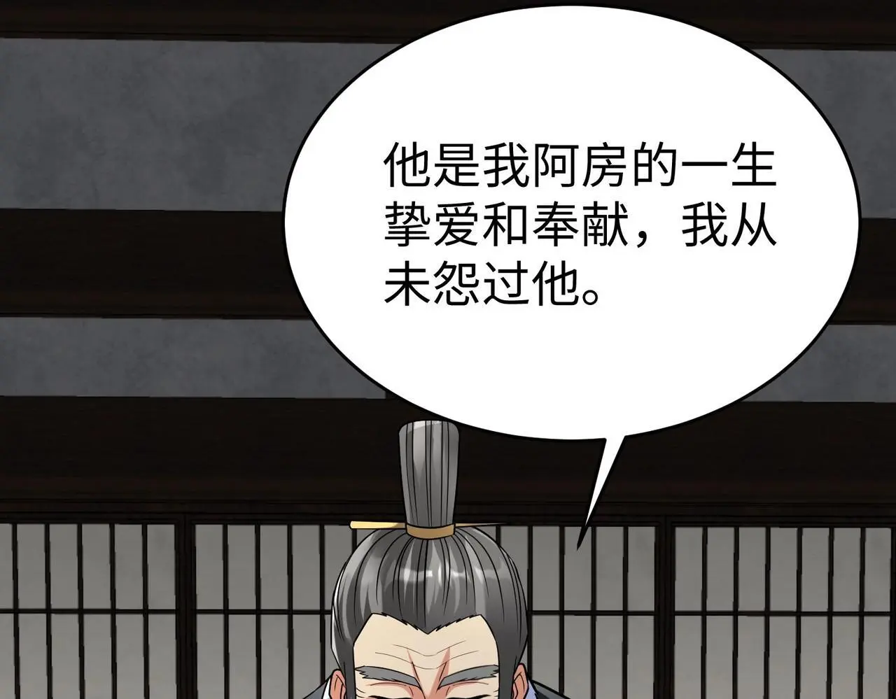 第92话 原谅？还是放弃天下？！139