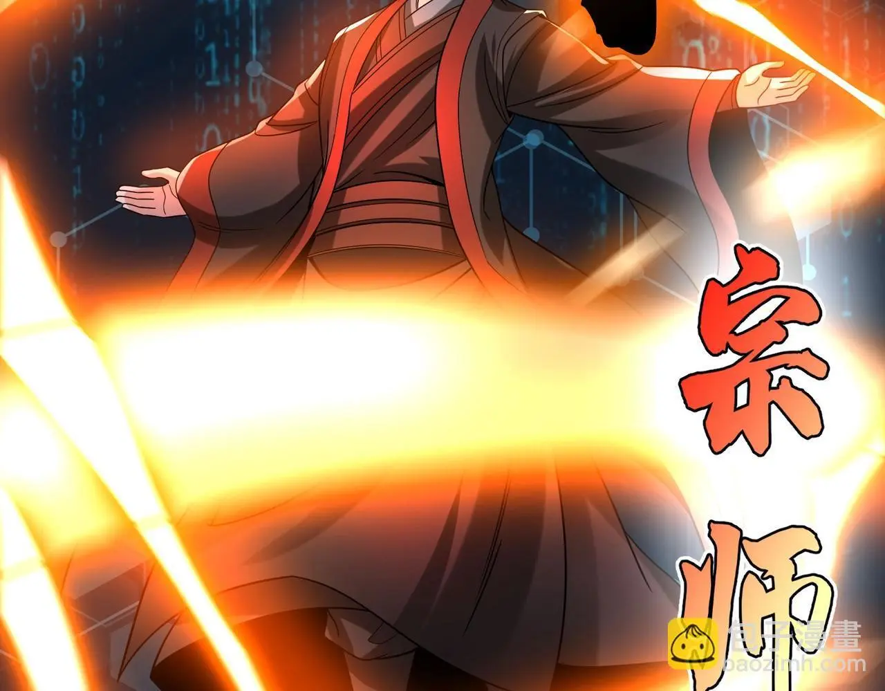 第109话 该出场了！时代最强的男人？13