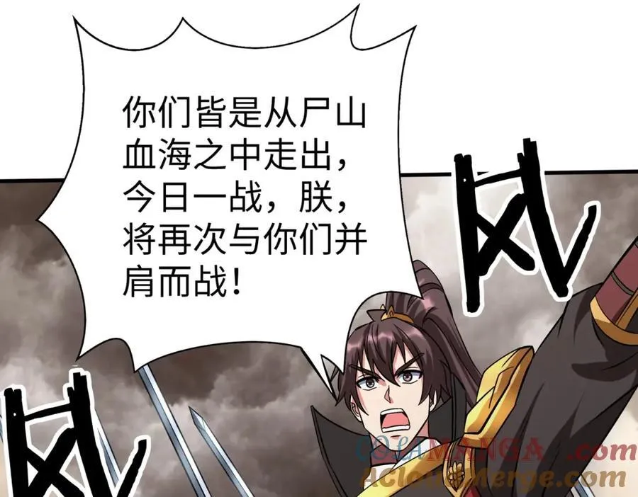 第135话 天地大劫？谁与朕共渡劫难？！48