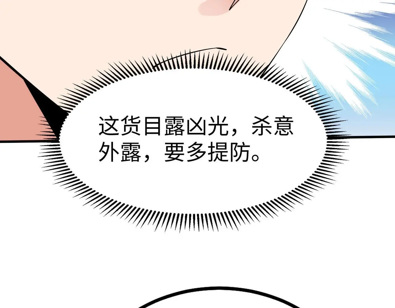 第94话 到底谁才是天选之子？110