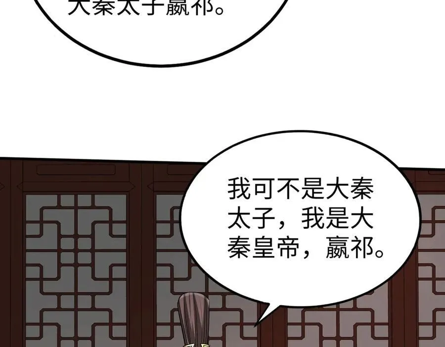 第140话 天阶神兵！一人横推护龙山庄！7