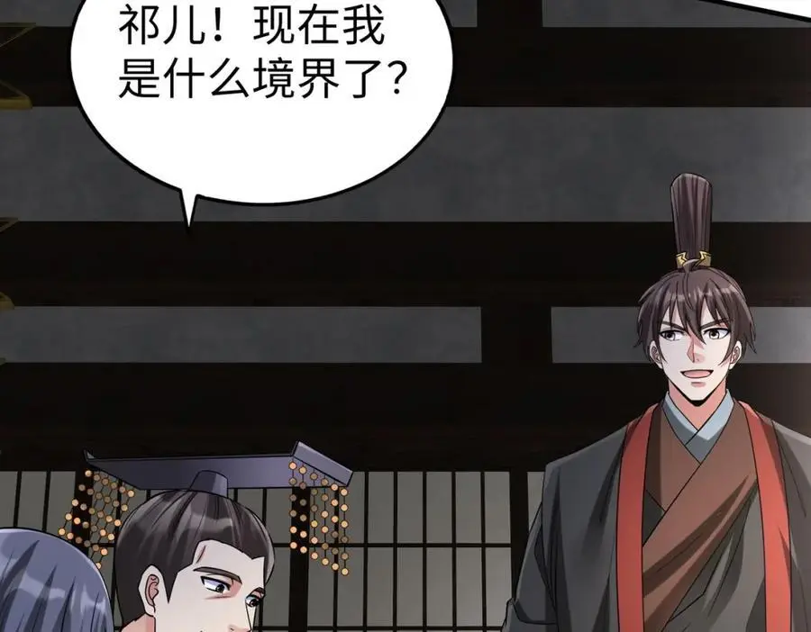 第112话 难民围城？这便是你们的计谋？！23