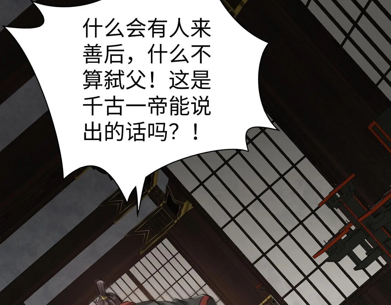 第92话 原谅？还是放弃天下？！84