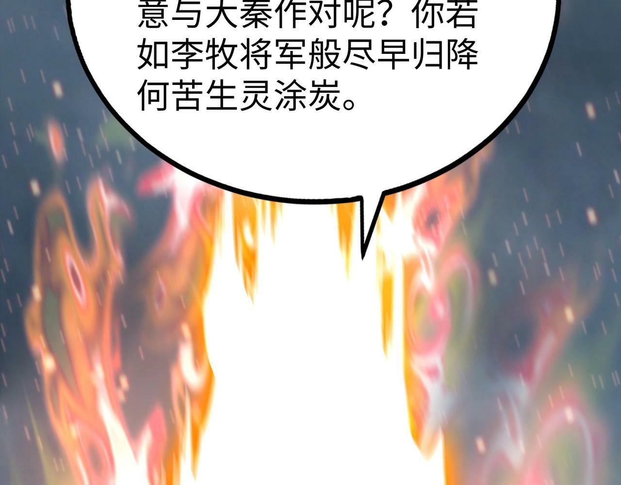 第62话 水淹大梁城！魏王何在？69