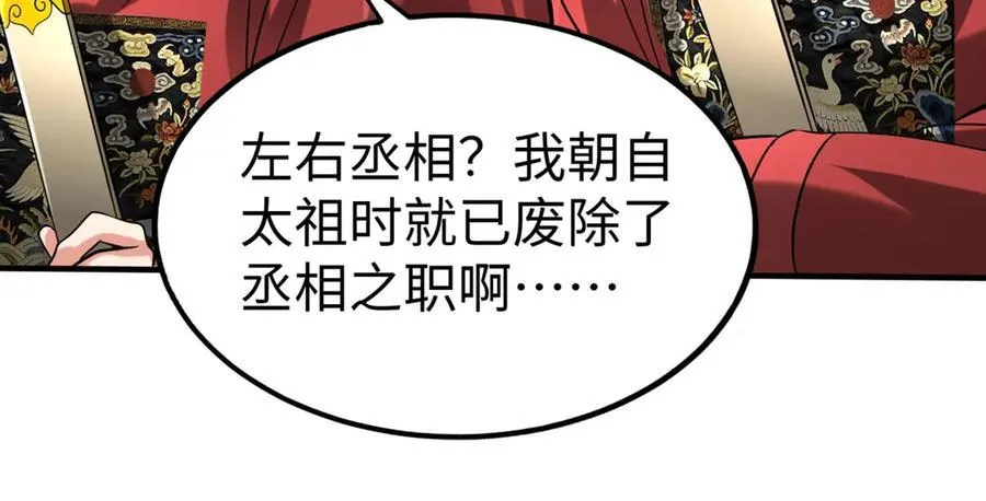 第143话 你叫刘邦？9