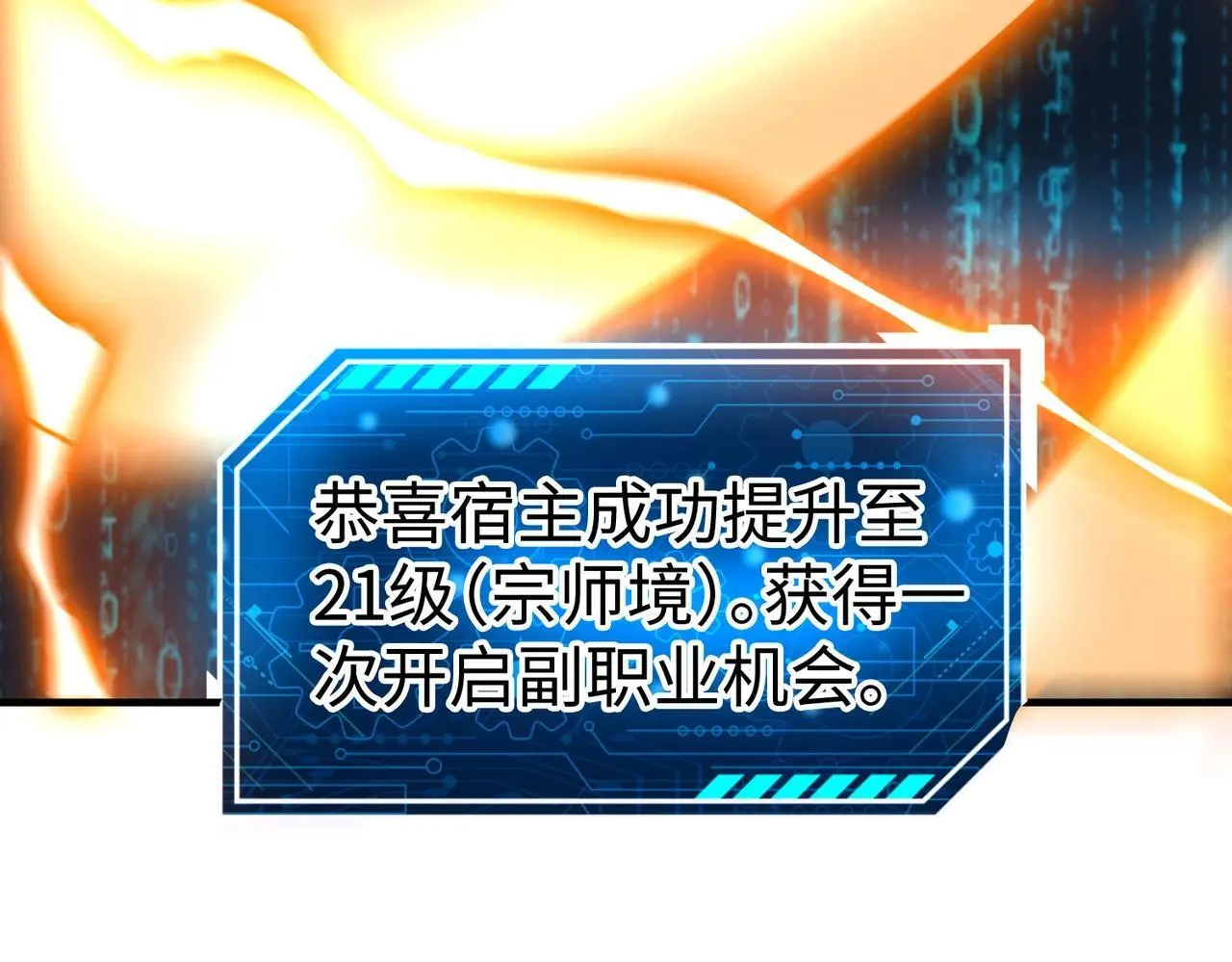 第109话 该出场了！时代最强的男人？15