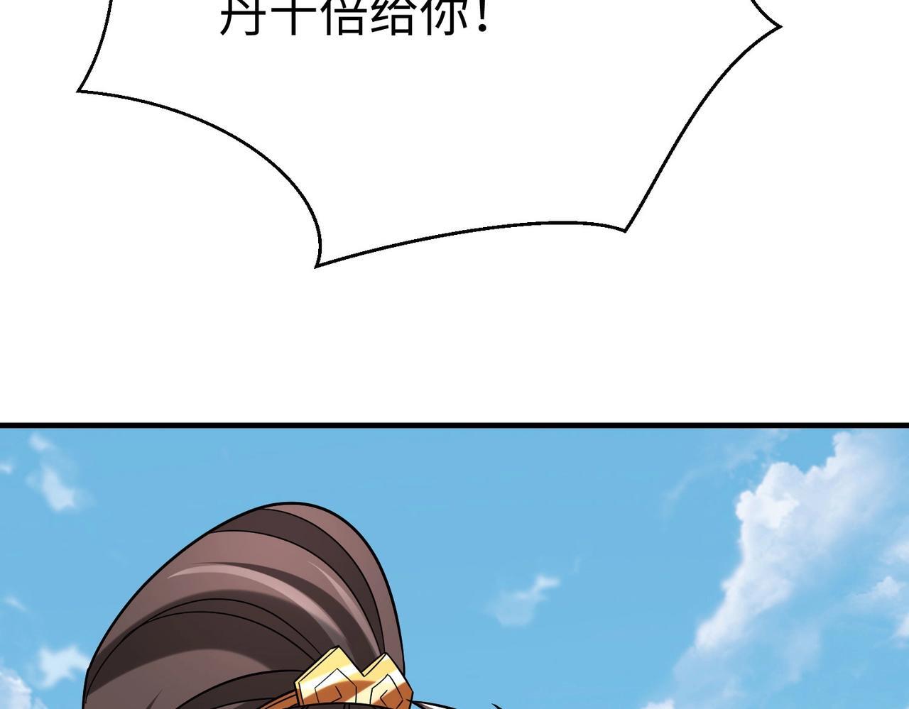第77话 蛮秦无礼？你还当自己是太子呢？56