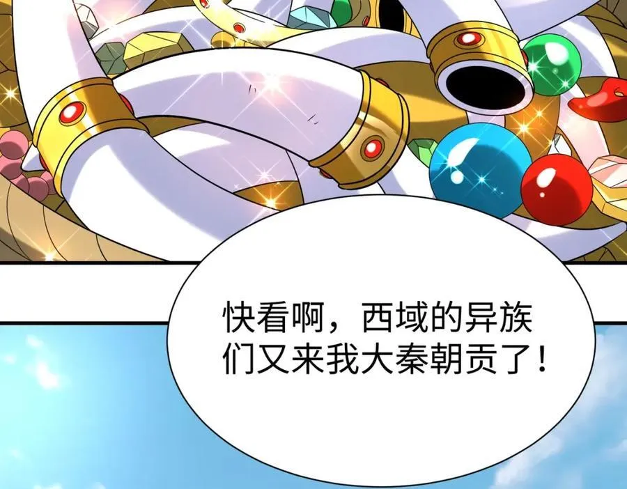 第129话 万族朝贡！兵临孔雀王城！90
