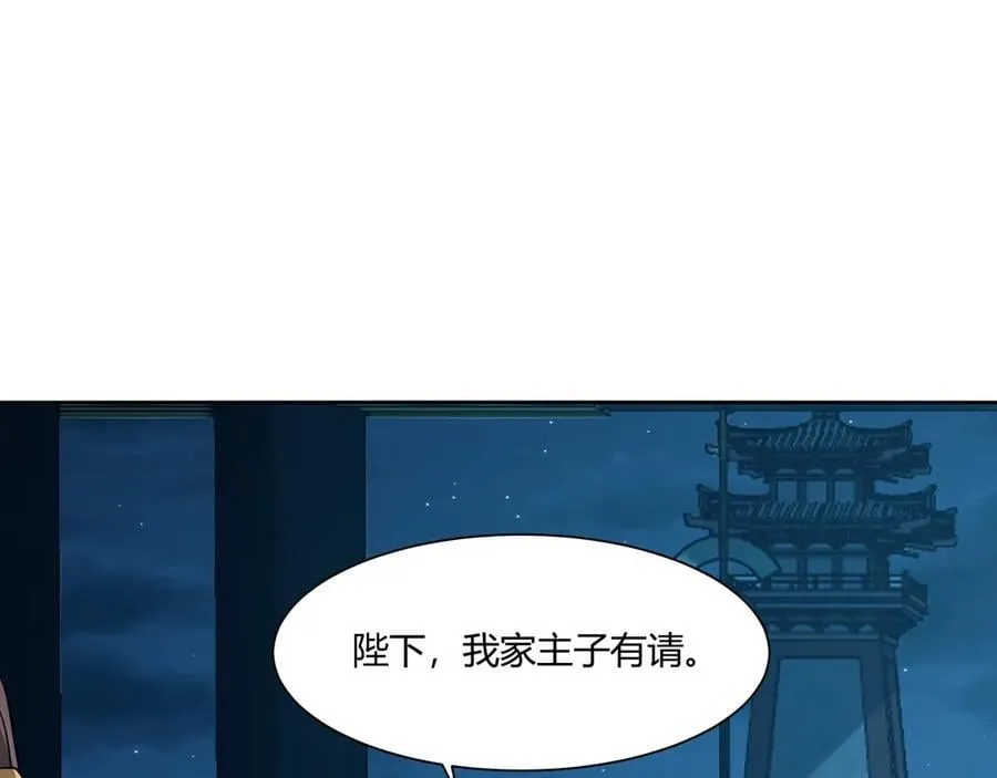 第152话 陛下，今晚你哪都去不了！83