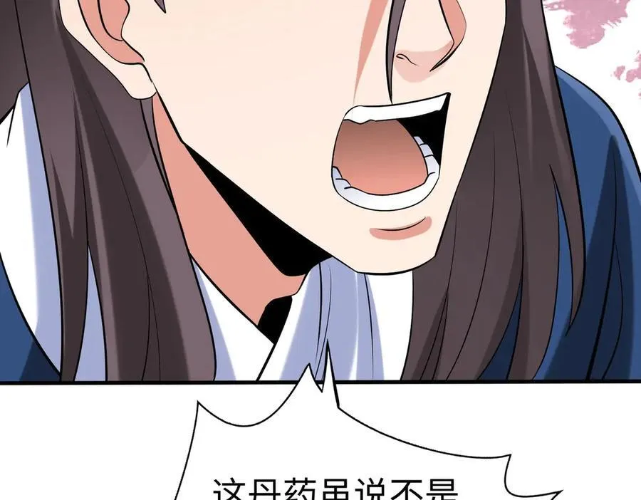 第146话 嘉靖帝想炼丹？这个我可太会了！102