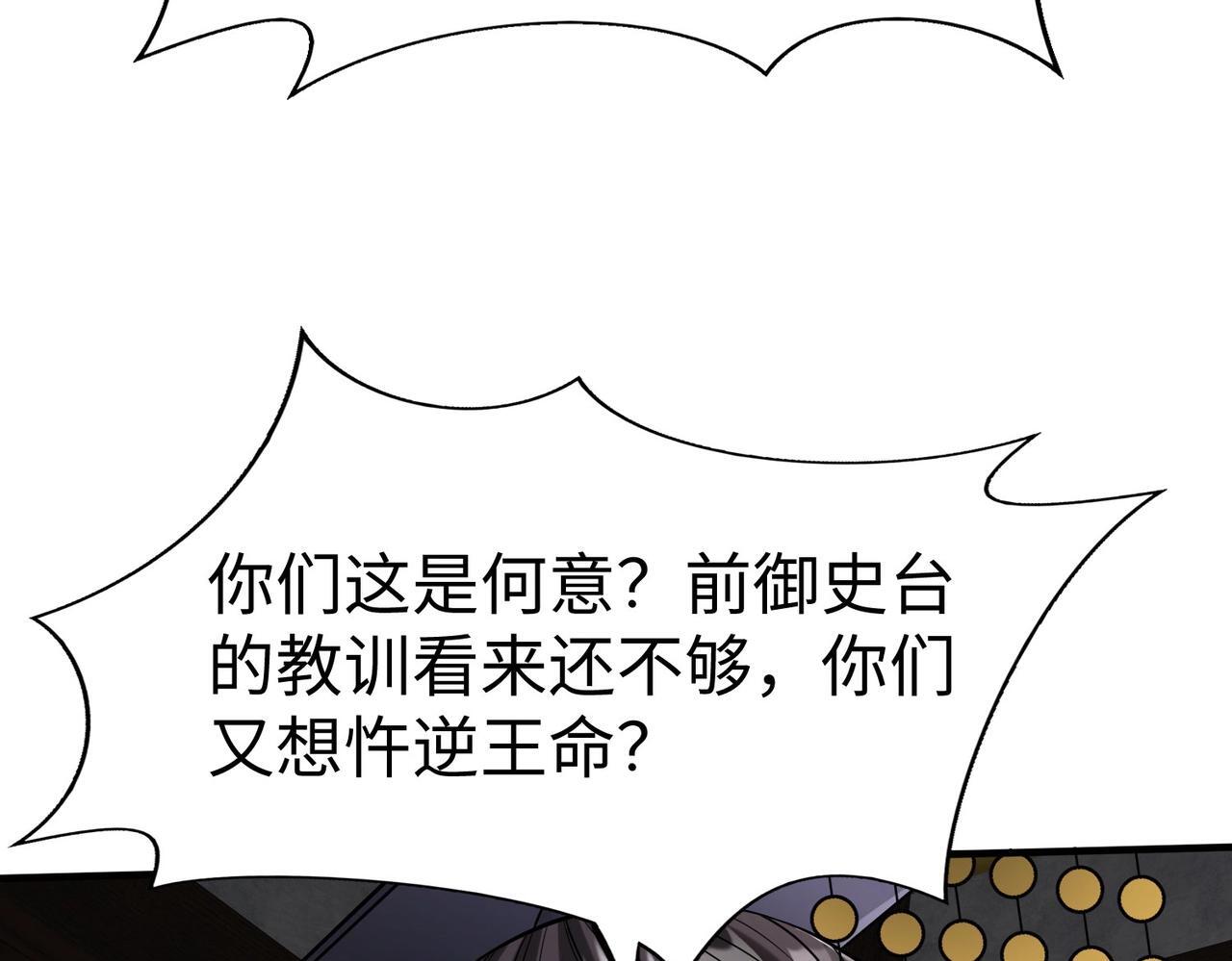 第78话 祁公子竟然就是天选之子？！82