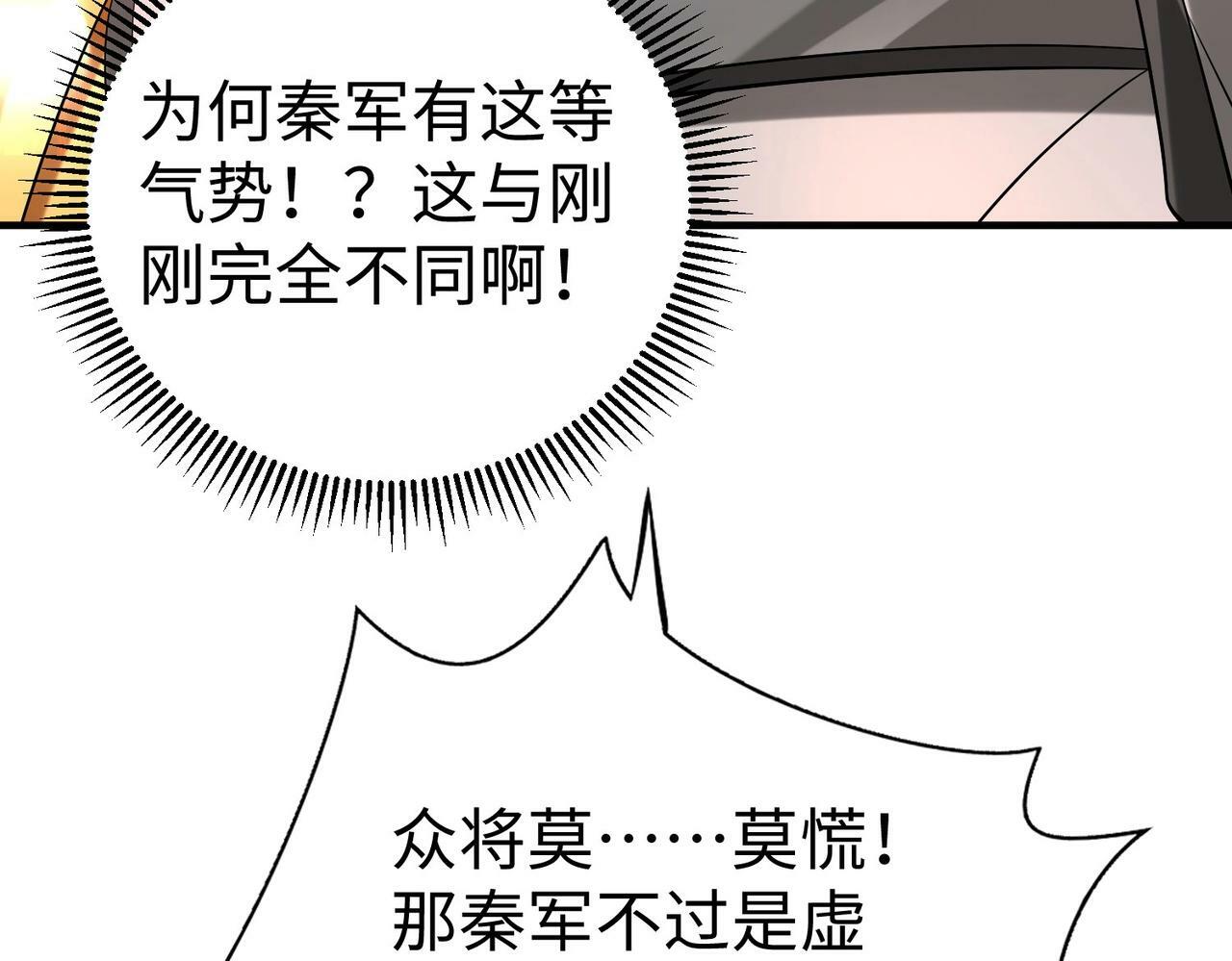 第60话 大梁城？早已是我囊中之物！56