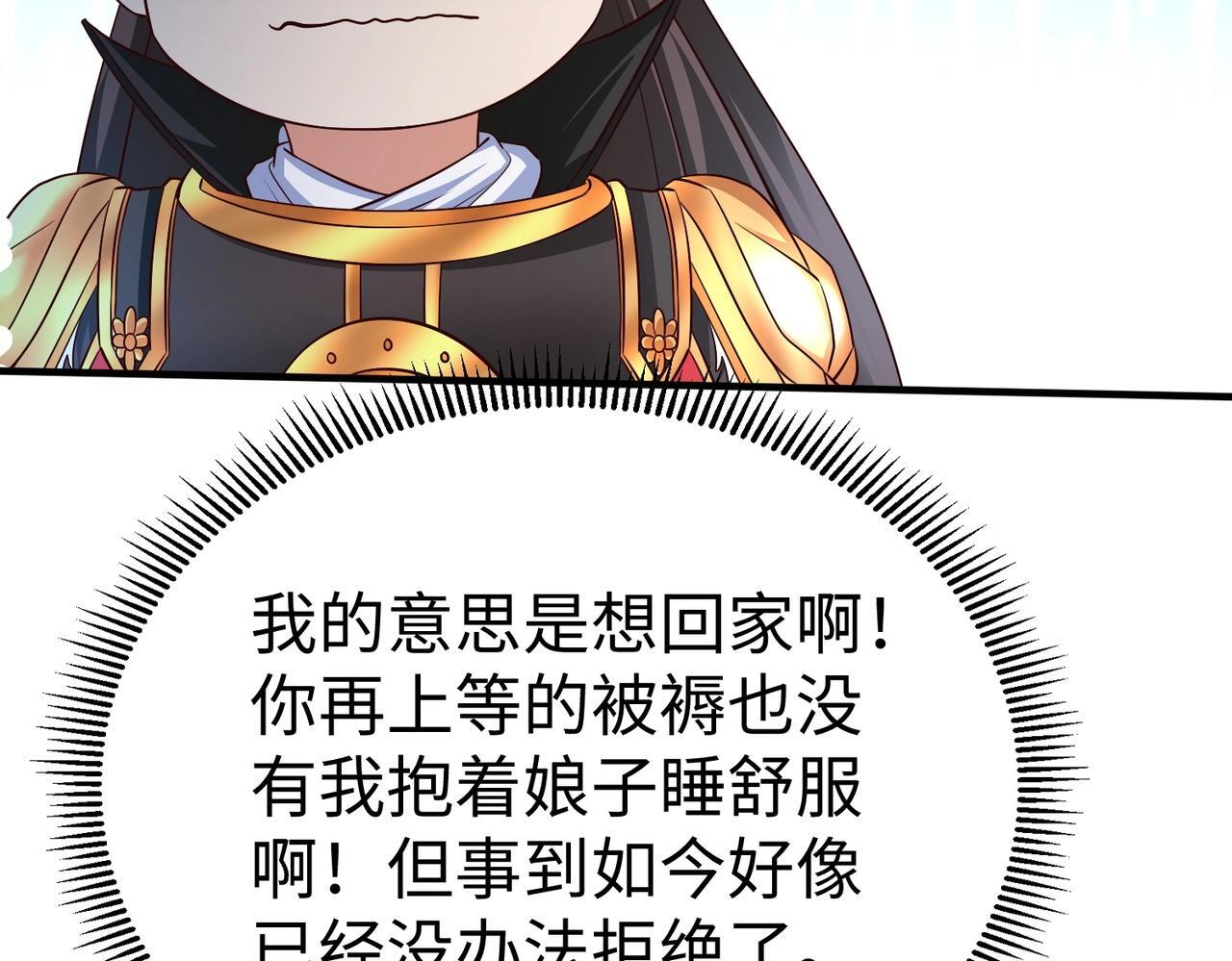 第69话 匕首我收了，但地图是假的！28