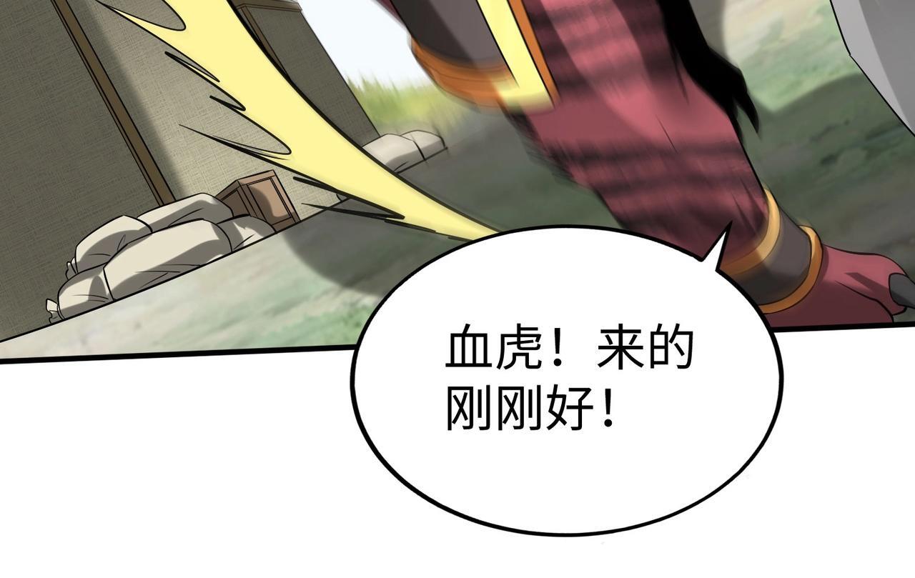 第84话 楚王！你的命我来收了！32