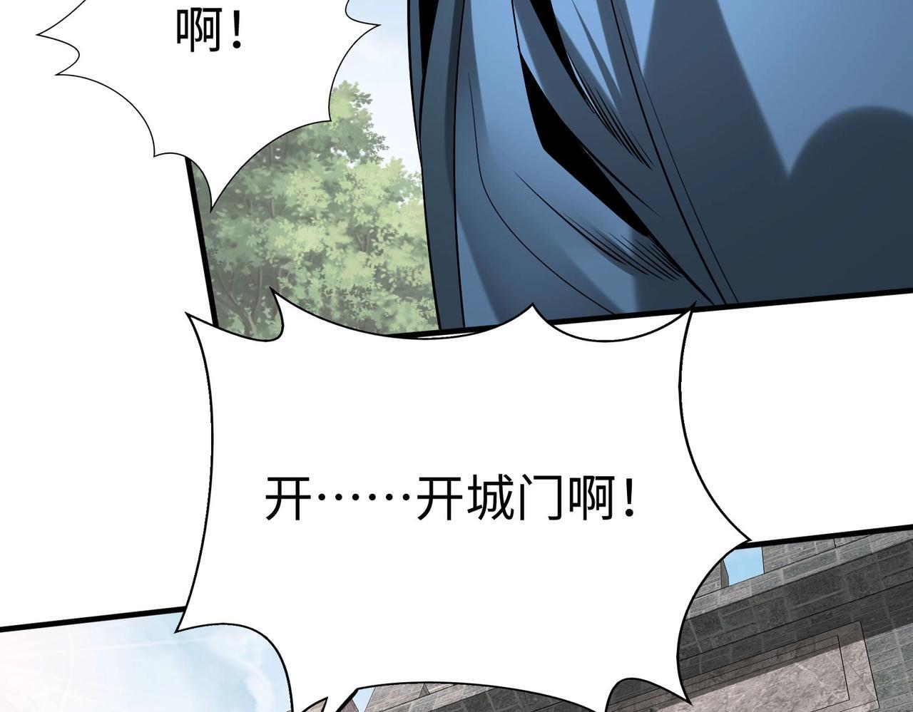 第77话 蛮秦无礼？你还当自己是太子呢？85
