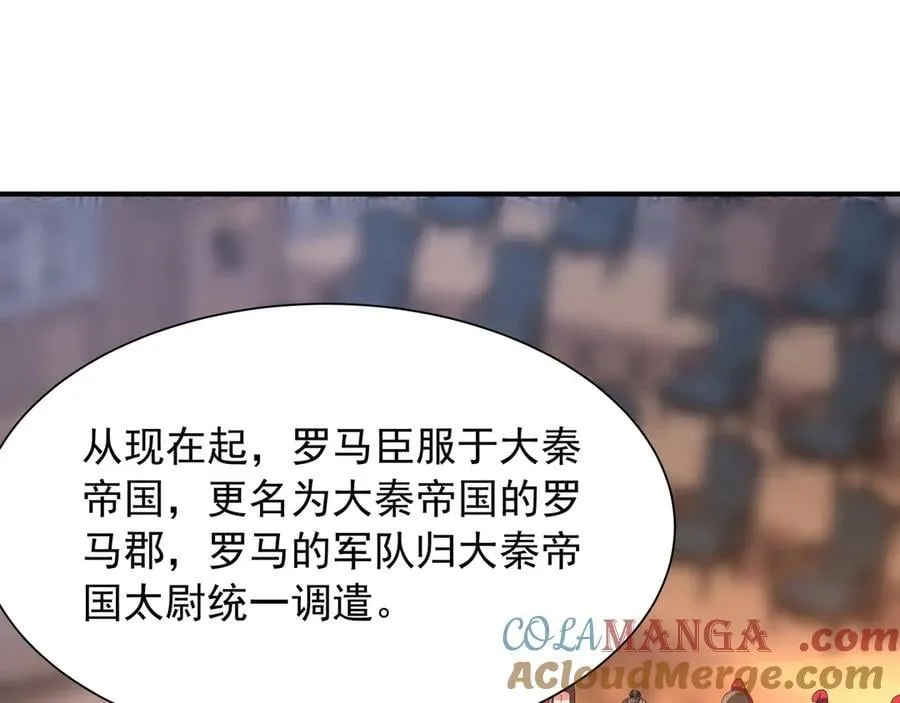 第156话 罗马人，只配亲吻朕的脚！120