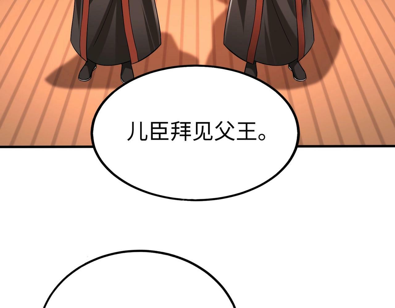 第55话 赵祁出马！公子扶苏也不行了！86
