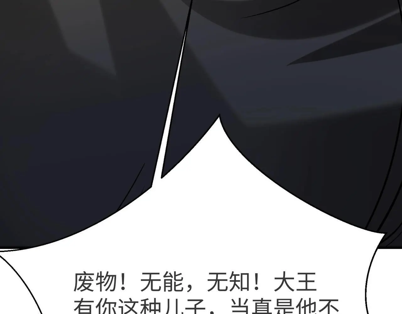 第90话 分封制还是郡县制？公子扶苏将被置于何地？85