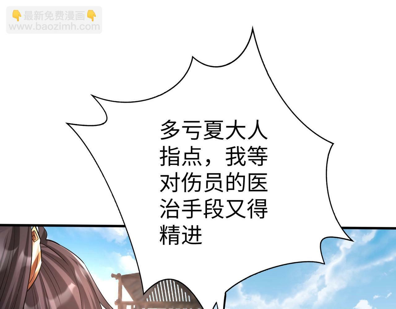 第36话 赵祁的身世？！94