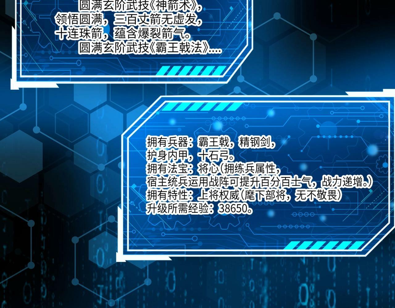 第51话 驭兽再登阶！赵祁无往不利！71