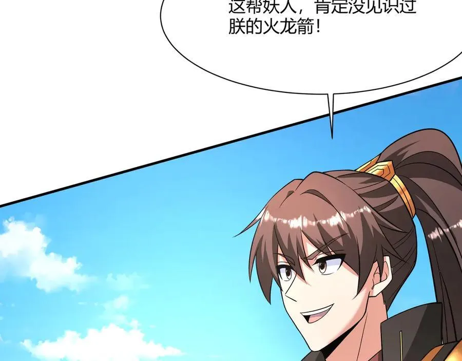 第150话 邪马台女王？看朕来降服你！110