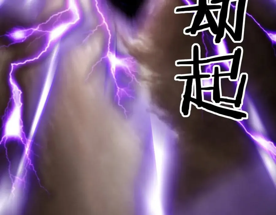 第135话 天地大劫？谁与朕共渡劫难？！54