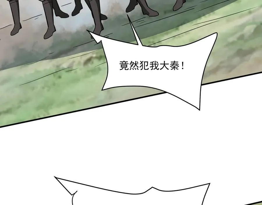 第149话 邪马台妖人侵扰我大秦沿海！69