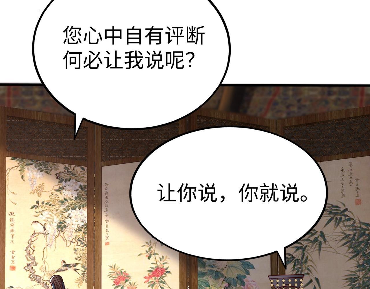 第69话 匕首我收了，但地图是假的！92
