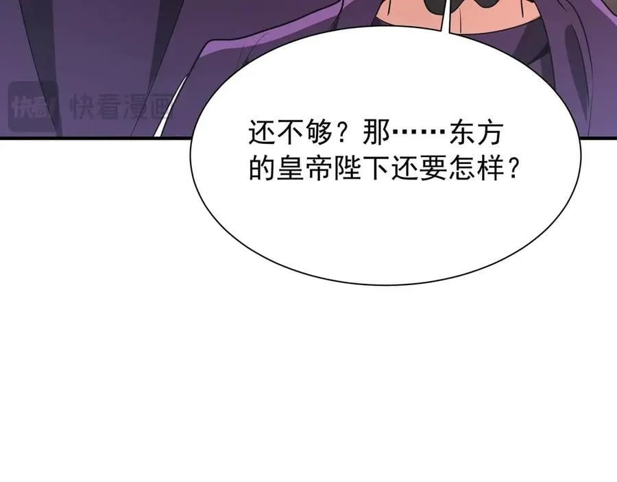 第156话 罗马人，只配亲吻朕的脚！126