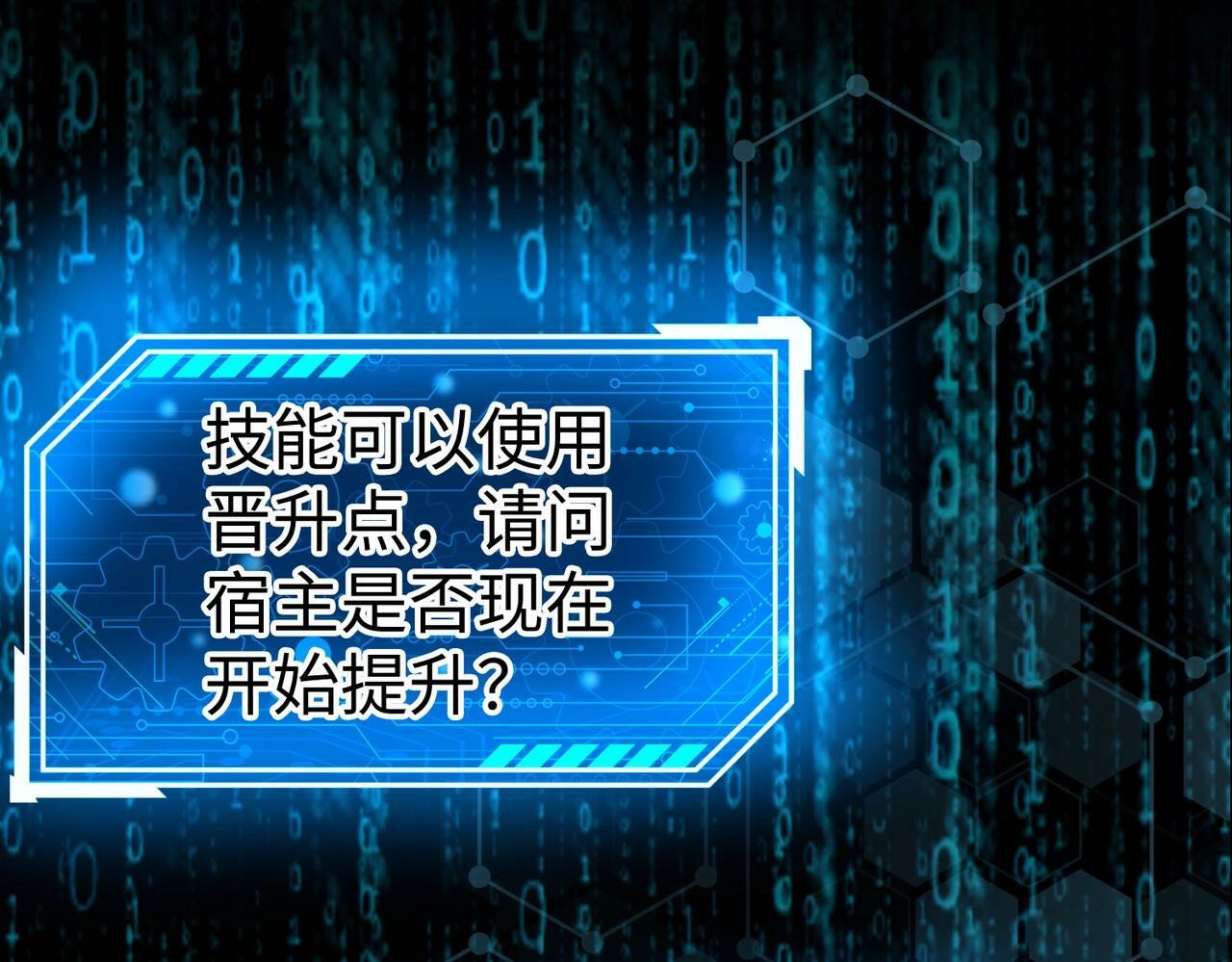 第51话 驭兽再登阶！赵祁无往不利！75
