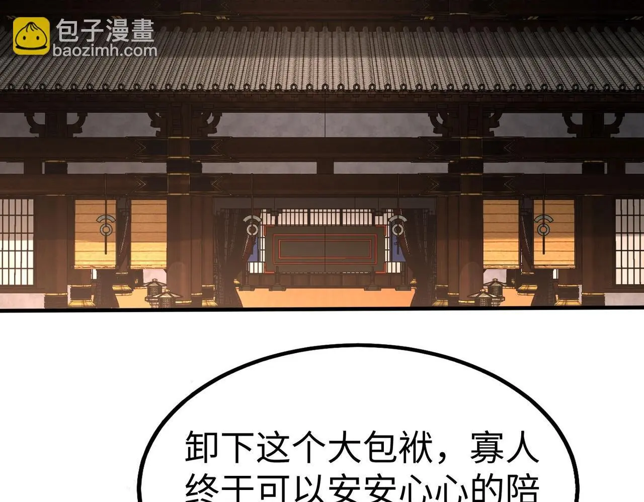第107话 是时候把胡亥处理一下了！64