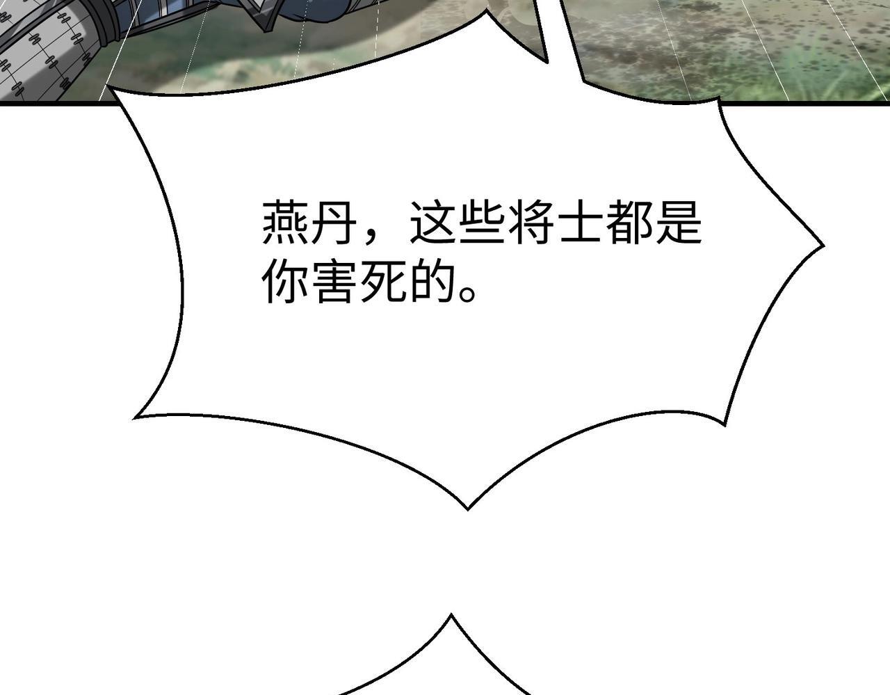 第77话 蛮秦无礼？你还当自己是太子呢？43