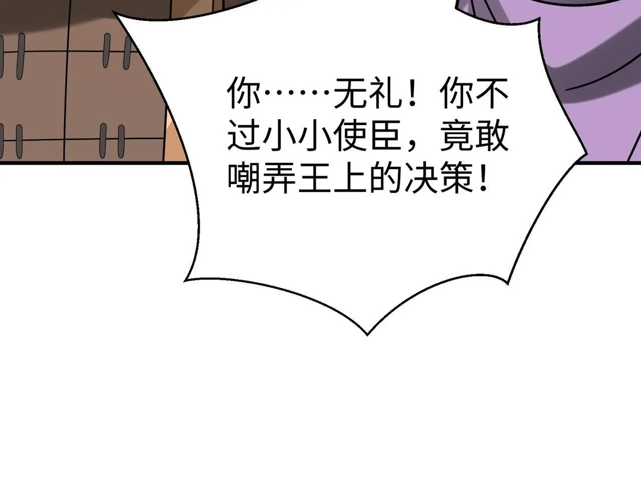 第86话 想篡位？那我得先给齐王送一份大礼！95