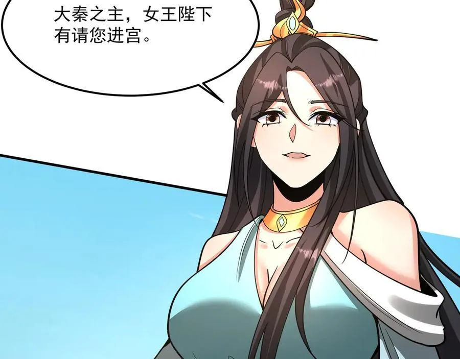 第151话 什么？！你想做朕的皇后？！87